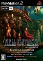 Final Fantasy XI Ultimate Collection