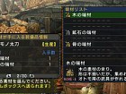 Foto Monster Hunter Freedom 3