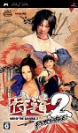 Way of the Samurai 2