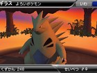 Pok&eacute;dex 3D