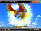 Pok&eacute;dex 3D