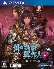 Stranger of Sword City: Black Palace