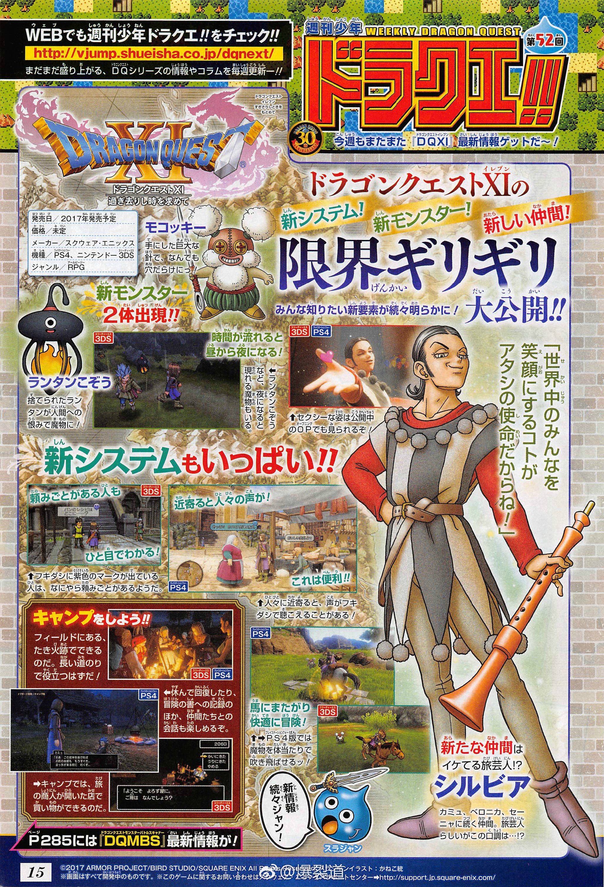 Dragon Quest XI presenta nuevos detalles y personaje