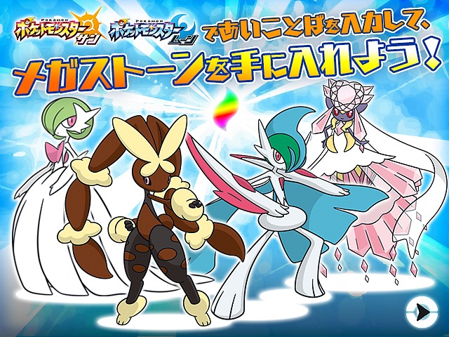 Pokémon Sol / Pokémon Luna Pokémon Sol / Pokémon Luna