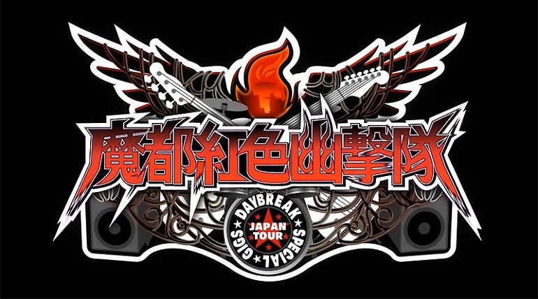 Tokyo Twilight Ghost Hunters Daybreak: Special Gigs Tokyo Twilight Ghost Hunters Daybreak: Special Gigs