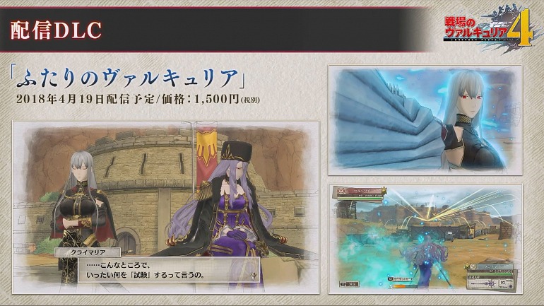 Valkyria Chronicles 4 Valkyria Chronicles 4