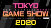 Carátula de Tokyo Game Show 2020 - Multi