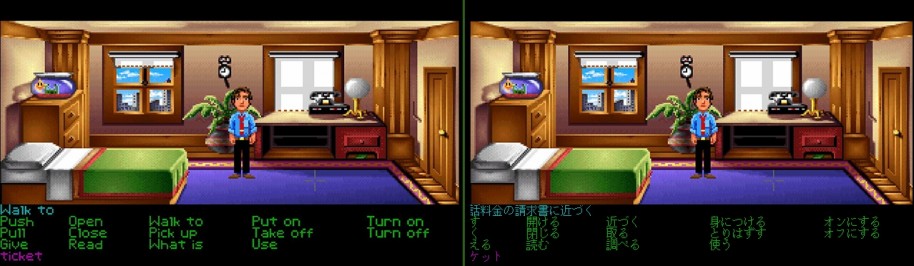 El videojuego tuvo también su versión para Japón que estéticamente y en cuanto a interfaces era idéntica, pero que tenía una carátula radicalmente distinta y de lo más curiosa en lo tocante a la estética como puedes ver unos párrafos más abajo.