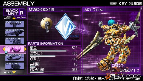 Armored Core 3: Silent Line Portable