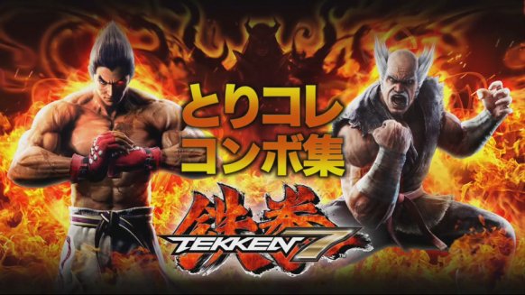 Tekken 7 Tekken 7