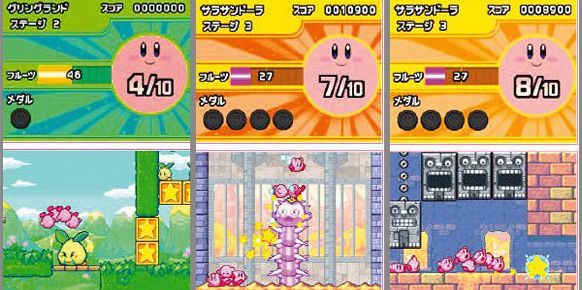 Atsumete! Kirby Atsumete! Kirby
