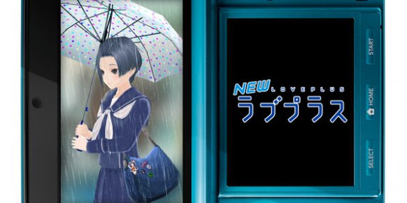 New Love Plus New Love Plus