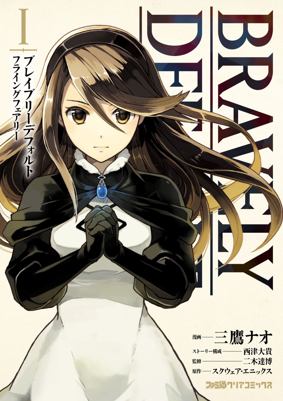 El manga de Bravely Default llega a su fin